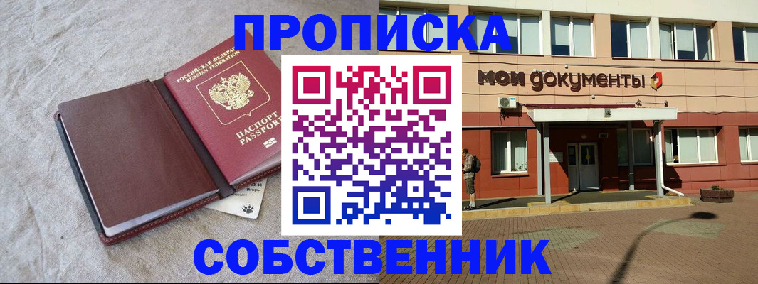 временная регистрация госуслуги в Чебаркуле